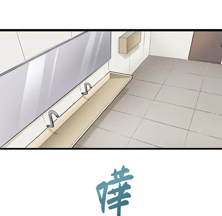 漫画《教义》第24话第7张图