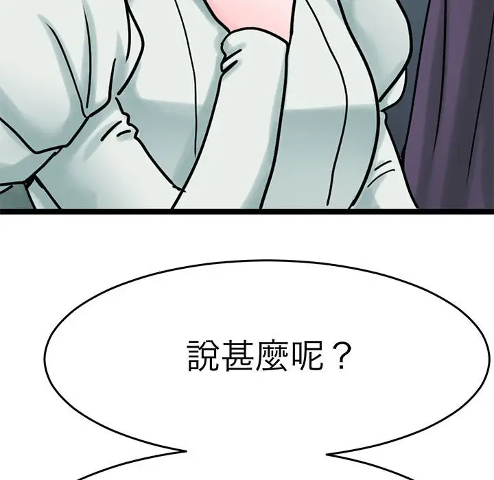 漫画《教义》第24话第71张图