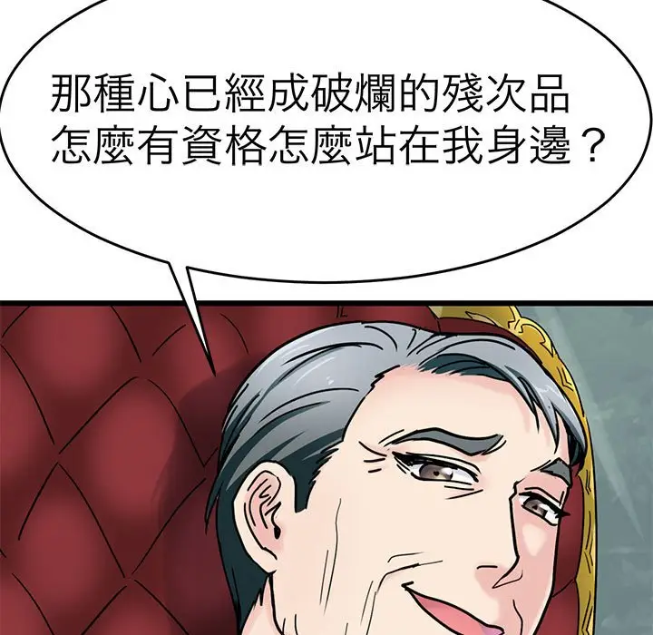 漫画《教义》第24话第72张图