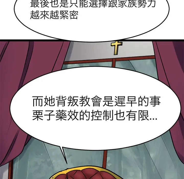 漫画《教义》第24话第74张图
