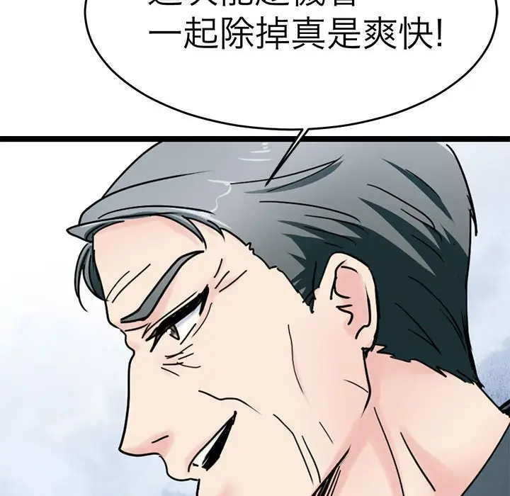 漫画《教义》第24话第78张图