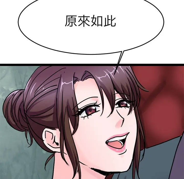 漫画《教义》第24话第80张图
