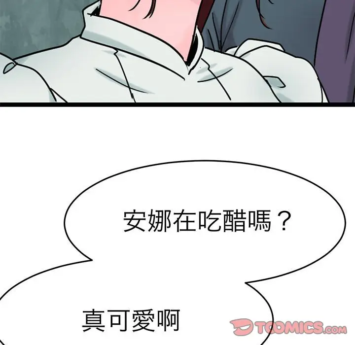 漫画《教义》第24话第81张图