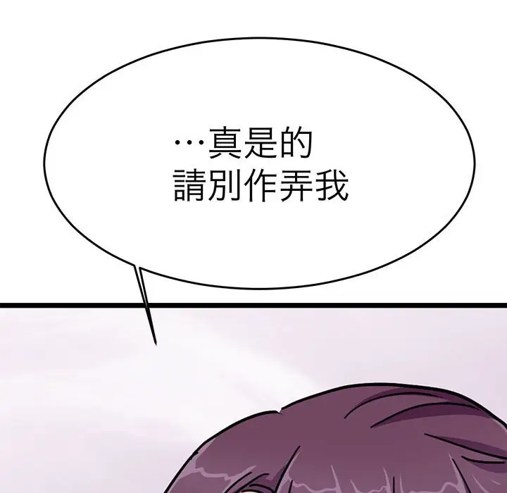 漫画《教义》第24话第84张图