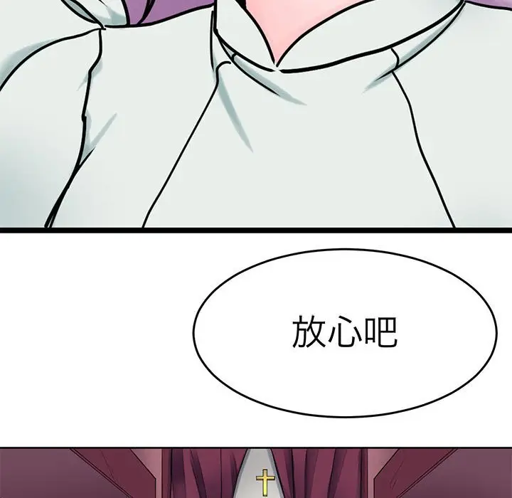 漫画《教义》第24话第86张图