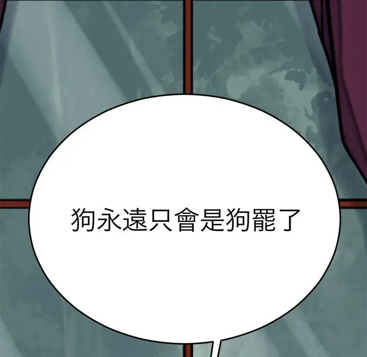 漫画《教义》第24话第89张图