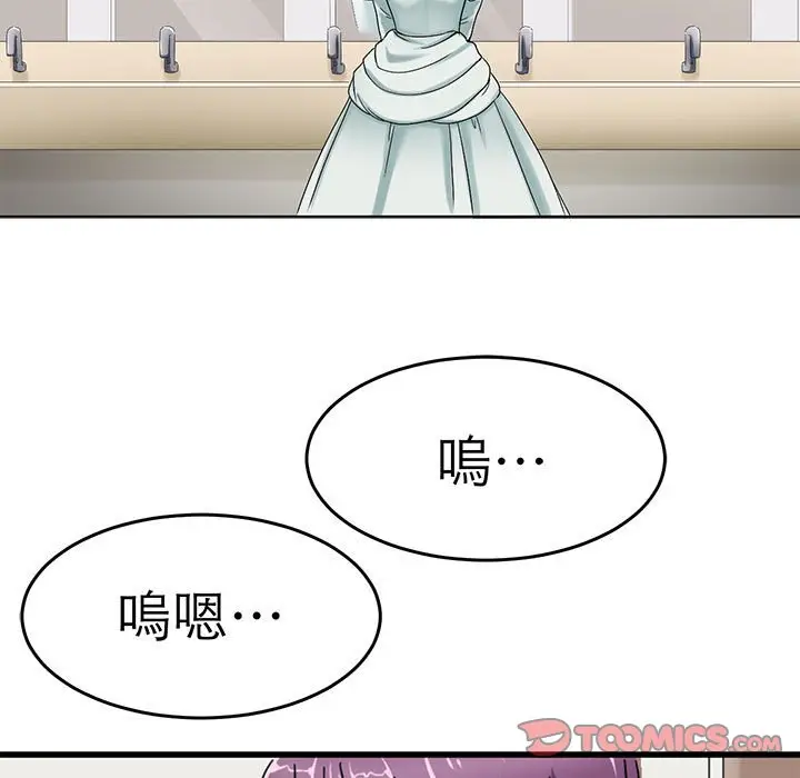 漫画《教义》第24话第9张图