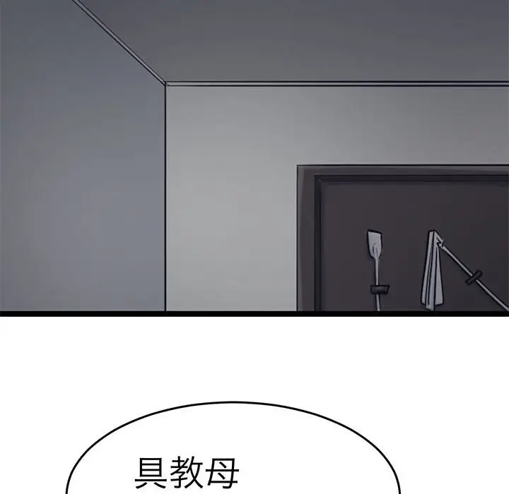 漫画《教义》第24话第92张图