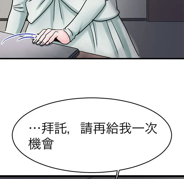 漫画《教义》第24话第96张图