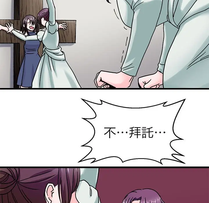 漫画《教义》第25话第107张图