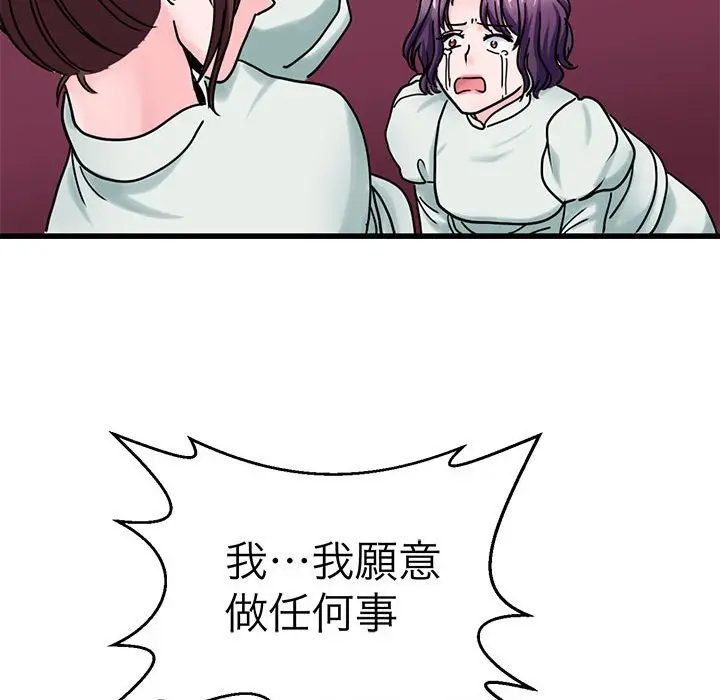 漫画《教义》第25话第108张图