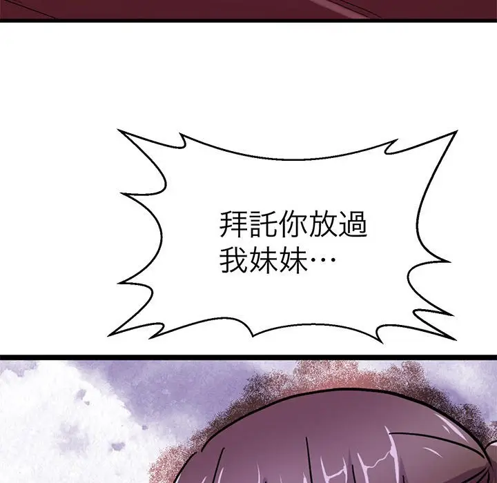 漫画《教义》第25话第110张图