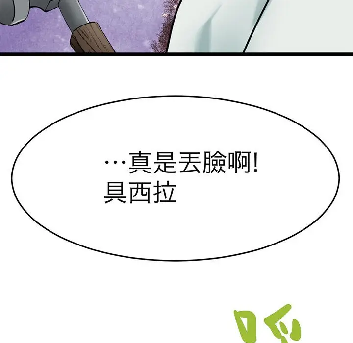 漫画《教义》第25话第112张图