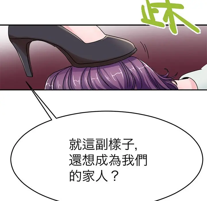 漫画《教义》第25话第113张图