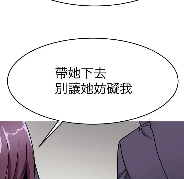 漫画《教义》第25话第114张图