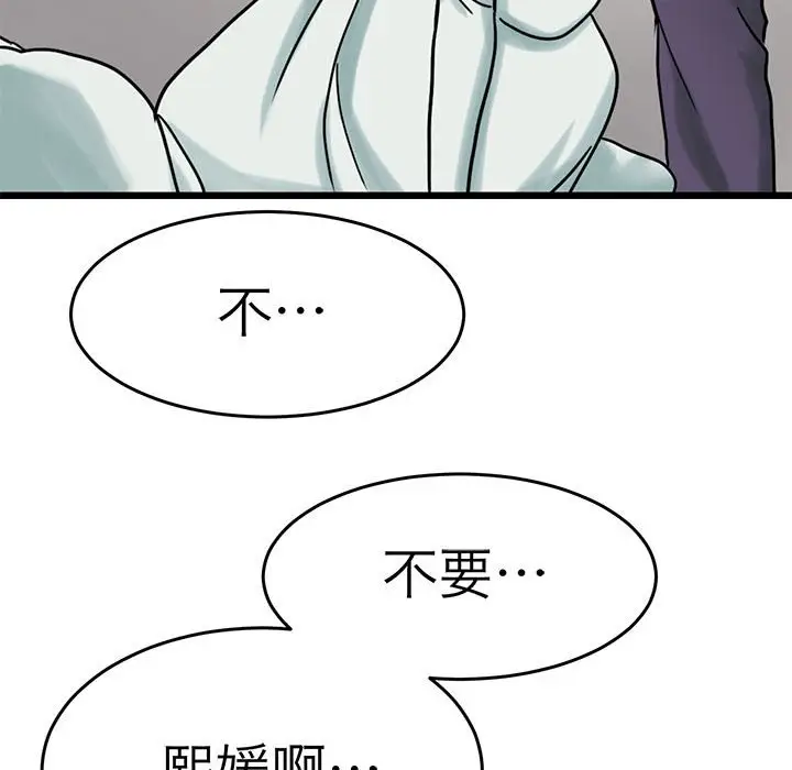 漫画《教义》第25话第116张图