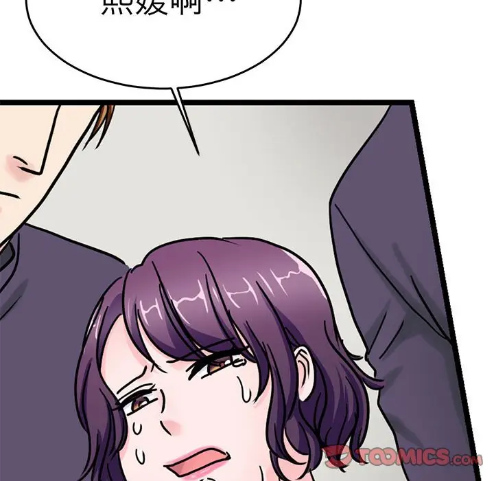 漫画《教义》第25话第117张图