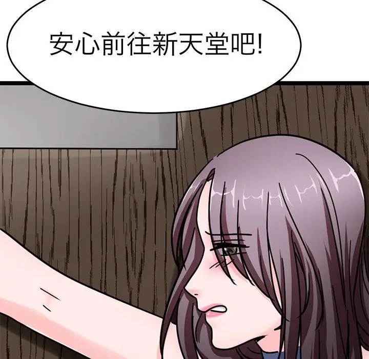 漫画《教义》第25话第119张图