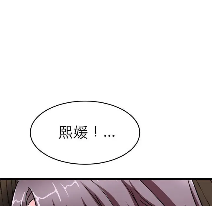 漫画《教义》第25话第12张图