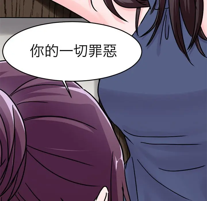 漫画《教义》第25话第120张图