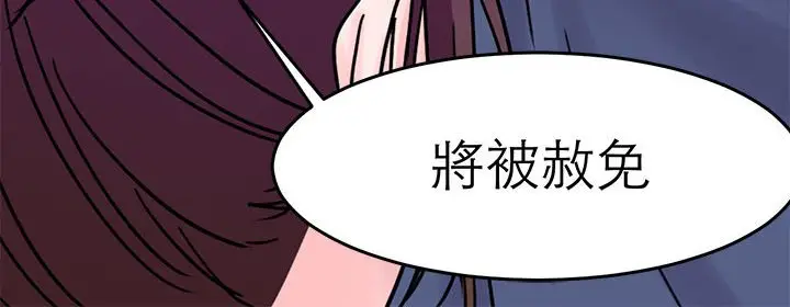 漫画《教义》第25话第121张图