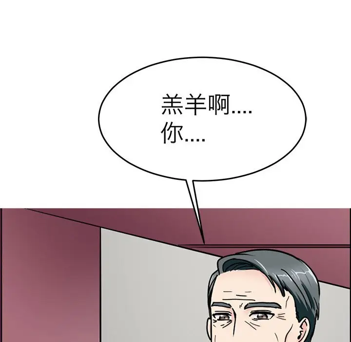漫画《教义》第25话第14张图