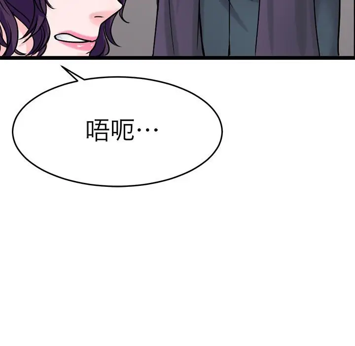 漫画《教义》第25话第16张图