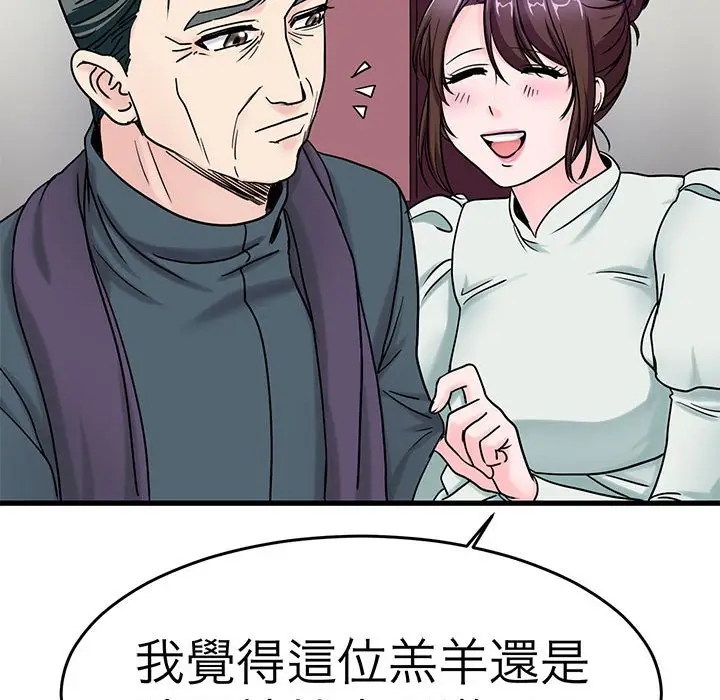 漫画《教义》第25话第18张图