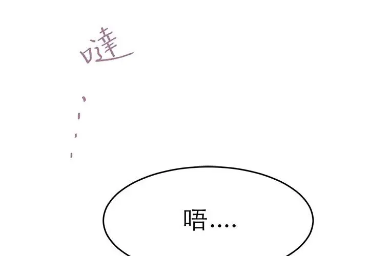 漫画《教义》第25话第2张图
