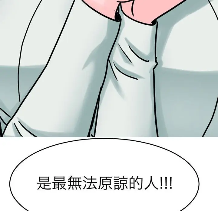 漫画《教义》第25话第22张图
