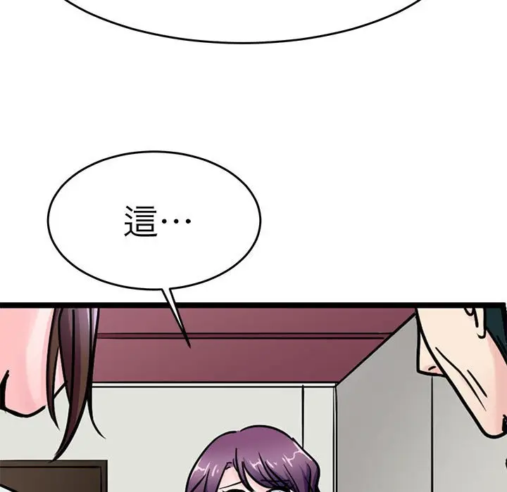 漫画《教义》第25话第23张图