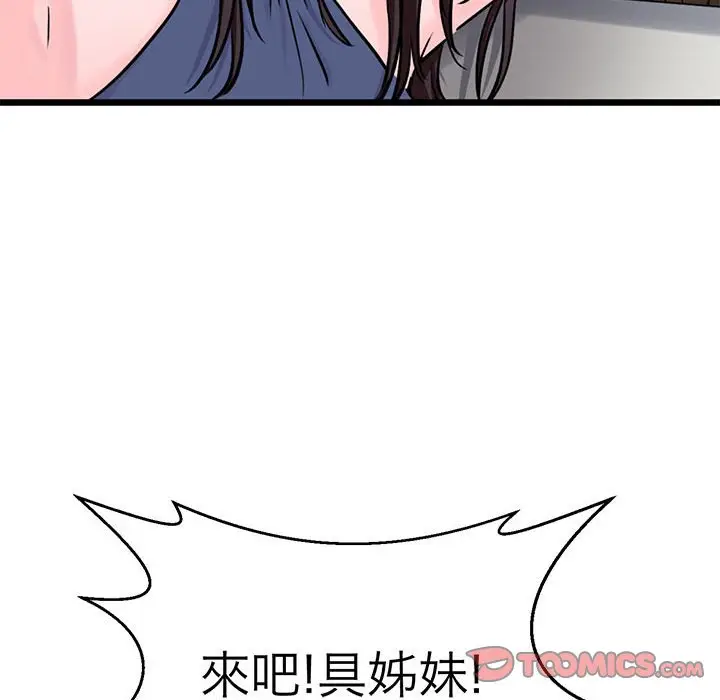 漫画《教义》第25话第27张图