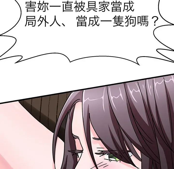 漫画《教义》第25话第34张图