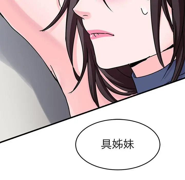 漫画《教义》第25话第35张图