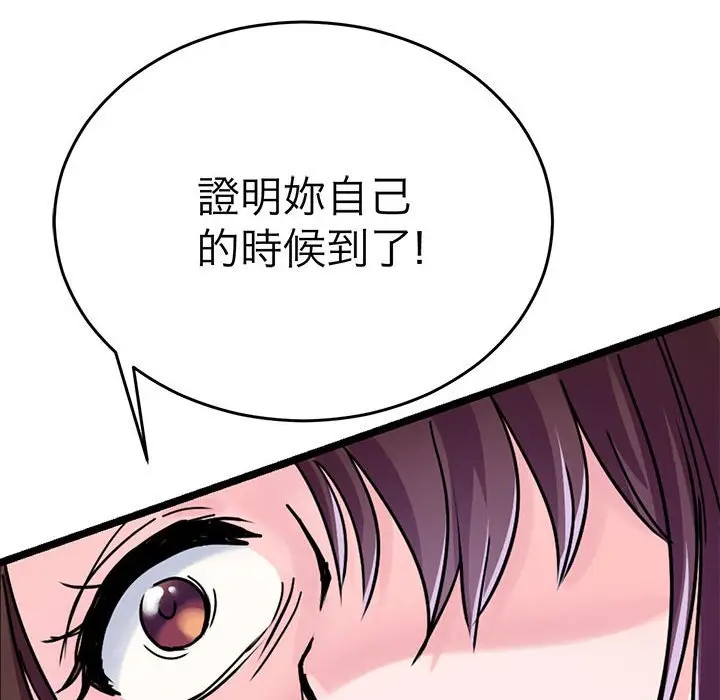 漫画《教义》第25话第36张图