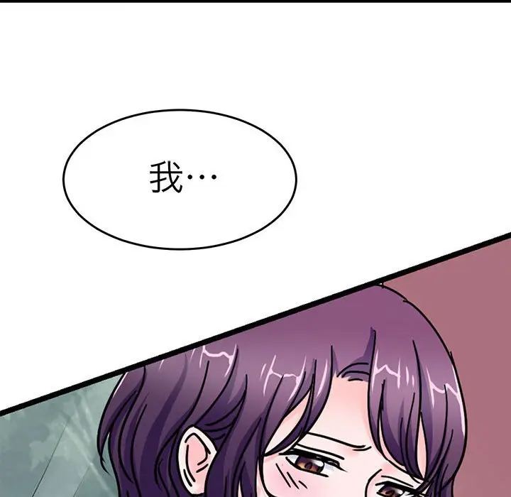 漫画《教义》第25话第38张图