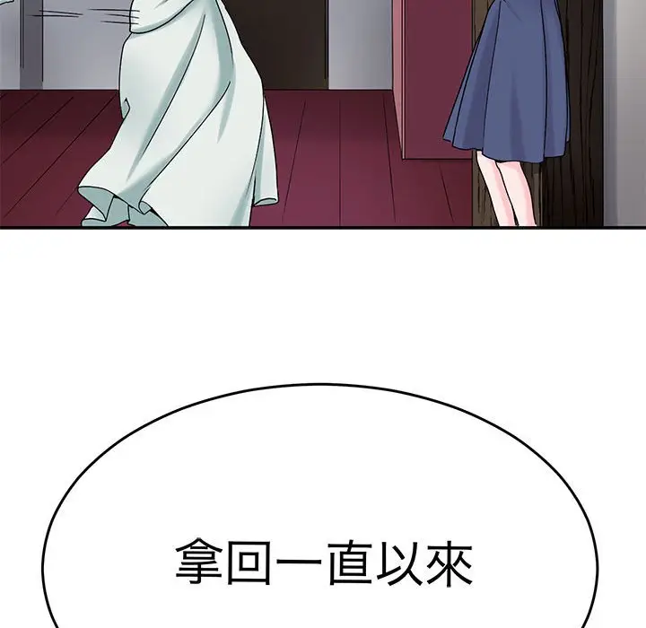 漫画《教义》第25话第41张图