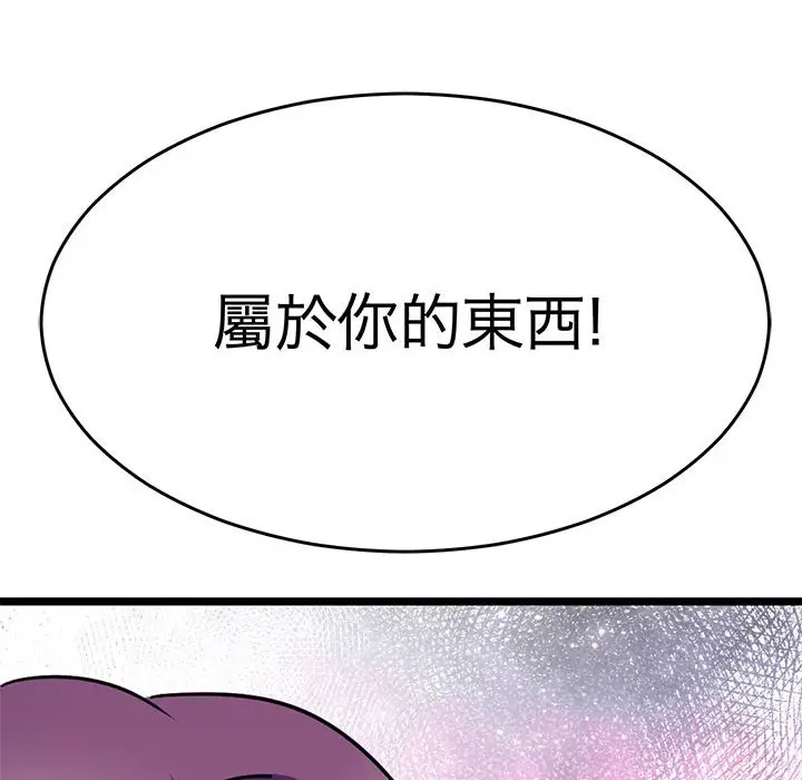 漫画《教义》第25话第44张图
