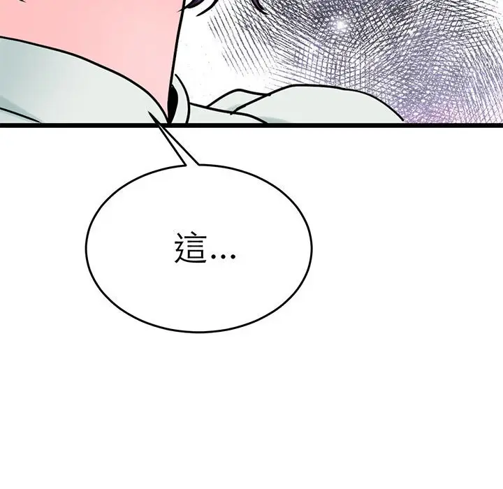 漫画《教义》第25话第46张图