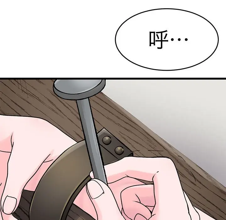 漫画《教义》第25话第47张图