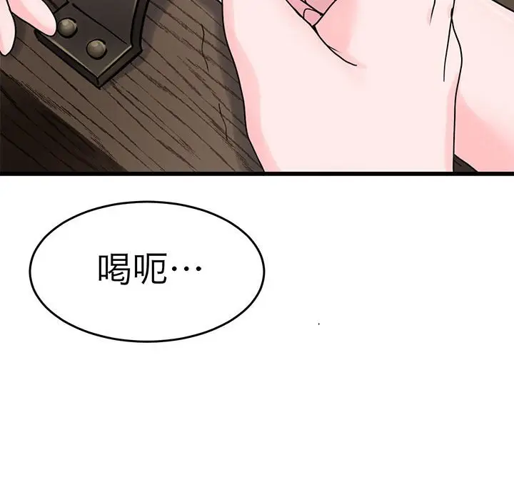 漫画《教义》第25话第48张图