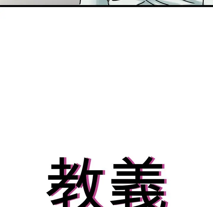 漫画《教义》第25话第5张图