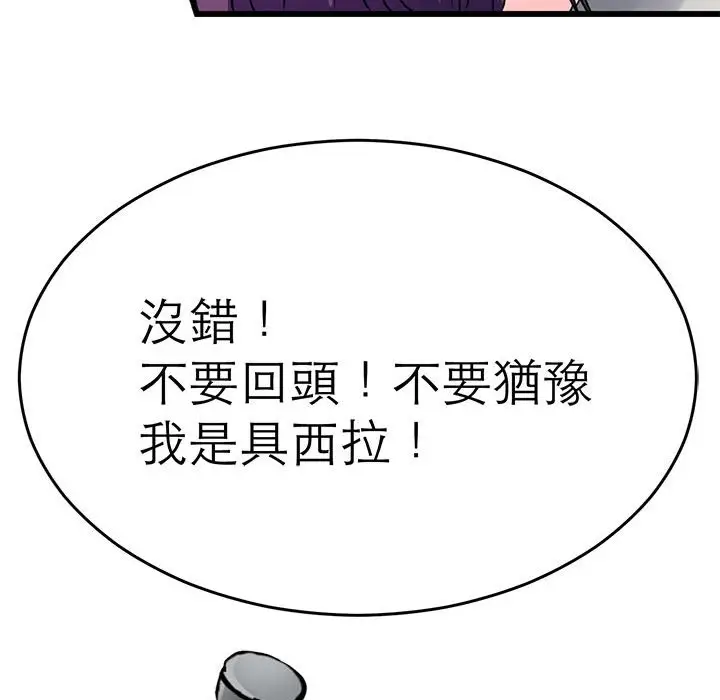 漫画《教义》第25话第54张图