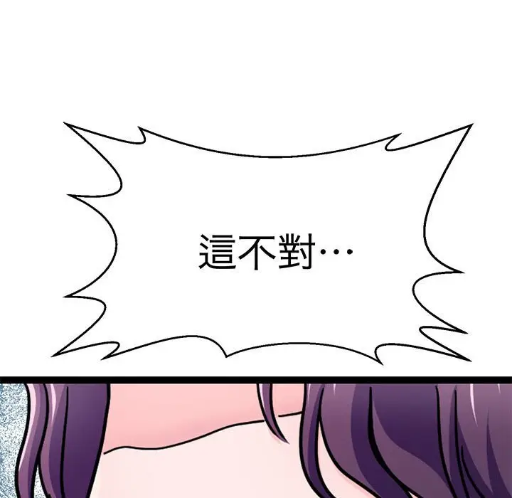 漫画《教义》第25话第59张图