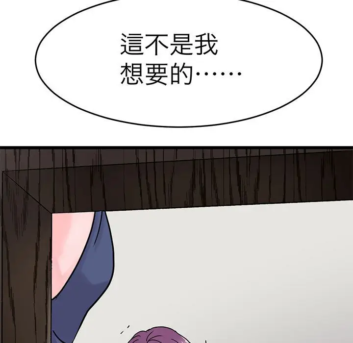 漫画《教义》第25话第62张图