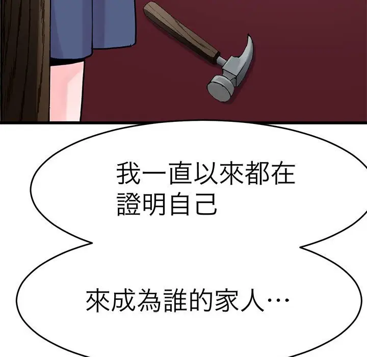 漫画《教义》第25话第64张图