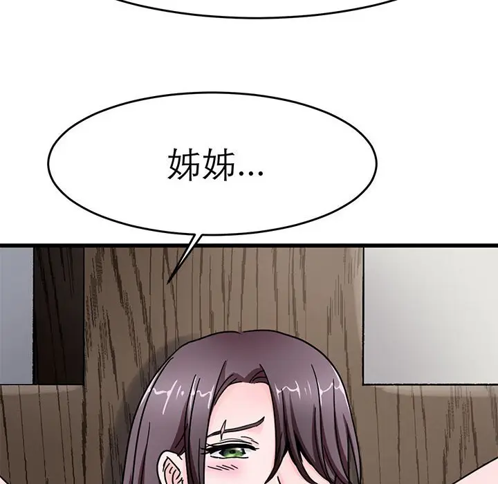 漫画《教义》第25话第65张图