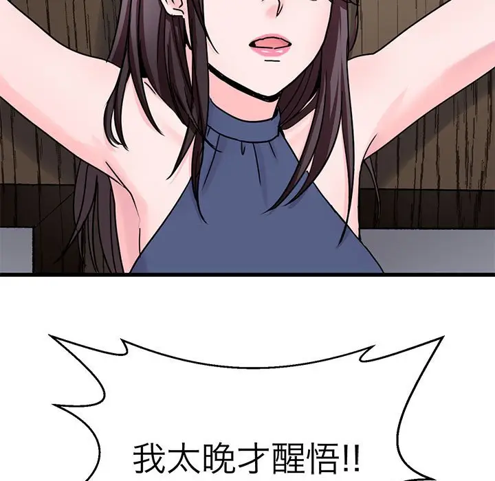 漫画《教义》第25话第66张图