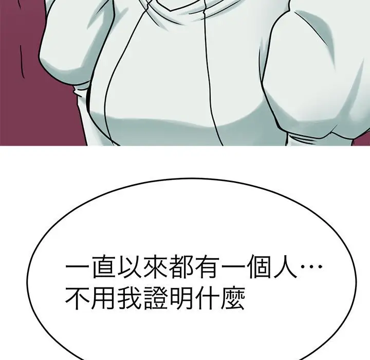 漫画《教义》第25话第68张图