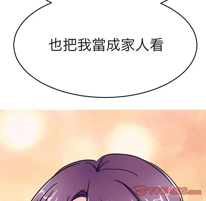 漫画《教义》第25话第69张图